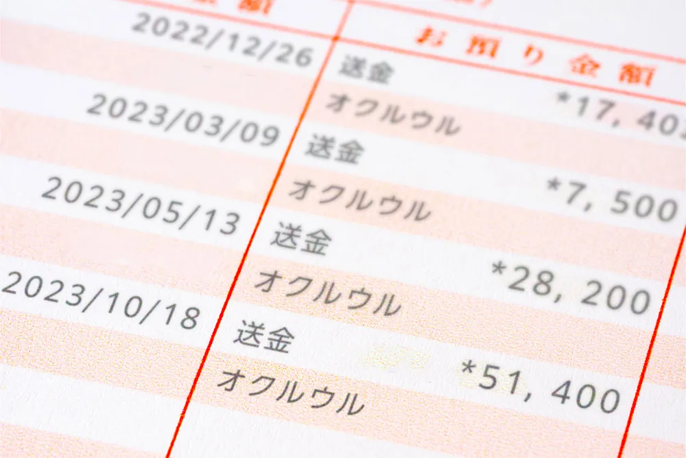 振り込みにてお支払い