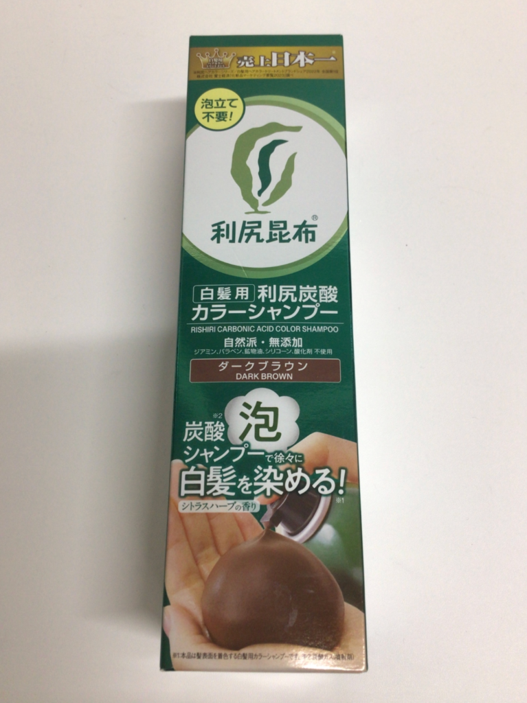 利尻昆布『利尻炭酸カラーシャンプー（ダークブラウン）』