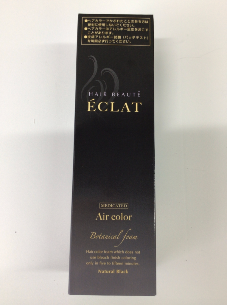 ヘアボーテエクラ『ボタニカルエアカラーフォーム（ナチュラルブラック）』